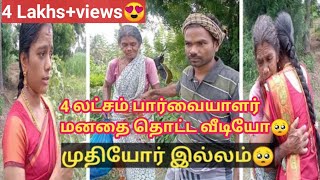 உனக்குனா ரத்தம் எனக்குனா தக்காளி சட்னியா??😫#Ammalove#shorts #trending #viral