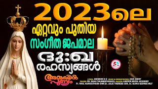 അമ്മയെൻ പുണ്യം #ദുഃഖത്തിന്റെ രഹസ്യങ്ങൾ കേട്ട് ഇന്നത്തെ ദിവസം ആരംഭിക്കാം