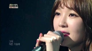 Immortal Songs Season 2 - Davichi - The Maze of Love | 다비치 - 사랑의 미로 (Immortal Songs 2 / 2013.04.20)