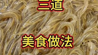 #中视频伙伴计划 #今日美食分享 #抖音美食推荐官 #一起学做菜