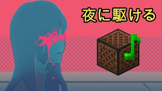 【42k Note Blocks】Minecraft Noteblock (Studio) : YOASOBI / 夜に駆ける (Racing Into the Night) #74