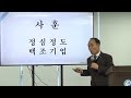 월드에이스그룹 주 염동현 이사 사업설명회 250121