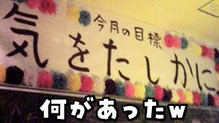 学校で起こってる珍事件が面白すぎるｗｗ【ツッコミ】【#2】