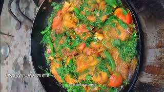 রুইমাছের ভুনা তাও  আবার মায়ের হাতের রেসিপে | Recipes from Mom's Hand | Mom's fried fish recipe