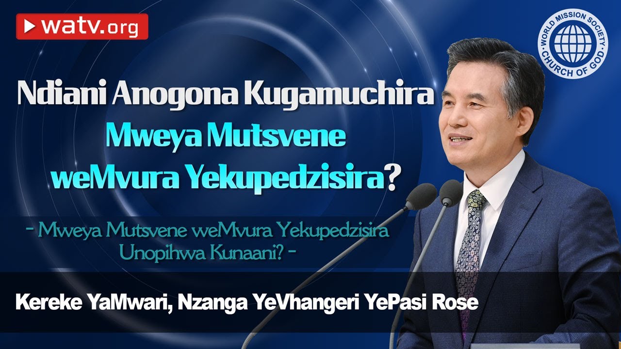 Mweya Mutsvene Wemvura Yekupedzisira Unopihwa Kunaani Kereke Yamwari