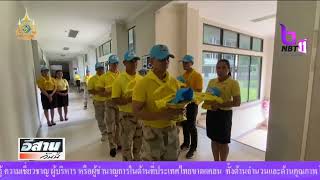 พิธีรับมอบหมวกและผ้าพันคอจิตอาสาพระราชทาน