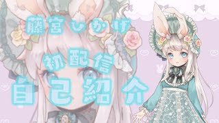 【初配信/ASMR】🥕自己紹介と, 初めての睡眠導入ASMR配信🥕【新人Vtuber】【耳ふぅ/吐息/リフレ/耳舐め】Healing earlicking/귀 핥기/舔耳朵