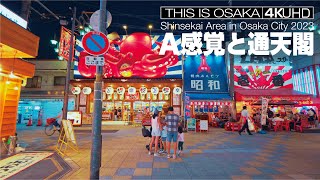 A感覚と通天閣 Shinsekai Area in Osaka City 2023