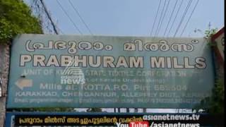 Electricity Bill  due | Chengannur Prabhuram Mills facing closure