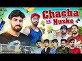 Chacha Ke Nuske | Niku Yadav