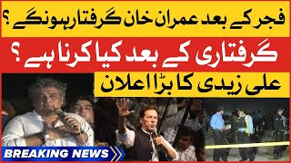 Imran Khan Arrest After Fajar? | PTI Next Plan | Ali Zaidi Big Announcement | Breaking News