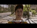 ようこそ 誰もいない遊園地へ｜予告編｜disney ディズニープラス）