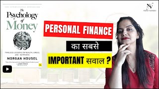 Psychology Of Money (Hindi Book Summary) |#MorganHousel |#NidhiVadhera |#DesiBhashaDesigyan