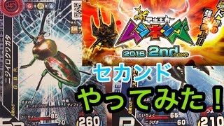 [ゲーム実況]新甲虫王者ムシキング 2nd イベント 覚醒 キラカード 森 熱 Vガジェ アクティオンゾウカブト ニジイロクワガタ SSR mushiking