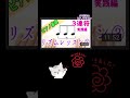 三連符リズム練習 片手 レッスン ピアノ 楽譜 三連符 3連符 shorts