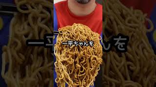 【一平ちゃん】夜店の焼きそば🤣破壊！チーズディップ！🤣うますぎィィッッ！🤣