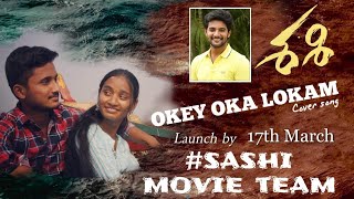 Oke Oka Lokam Cover Song Launched by Aadi Saikumar and Sashi Movie Team | Vishnu Pulibandla
