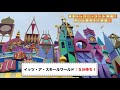 【超速報】ディズニー再開初日の様子！！