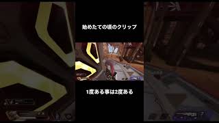 【APEX】センチネルで対面練習してた時の奇跡の2発#apex #shorts