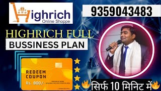 #highrich #highrich online shoppe 📞9359043483💫 #privilage Business plan || Updated Plan