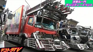 【オートポリスサーキット】2021年オートポリスでデコトラのミーティング 最強のデコトラ軍団が集結🚚コースオープン🔜30Lap