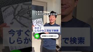 神戸市 外壁屋根 塗装 職人から心のこもった手紙が届く #shorts