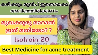 Best Medicine for Acne treatment | Isotretinoin| ഇതൊക്കെ അറിയാതെ use ചെയ്യരുത് | Pharmacist Review