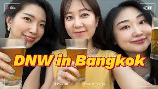 [여행VLOG] 두뇽운 in Bangkok