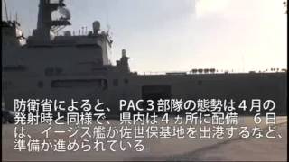 沖縄搬入完了　ＰＡＣ３、４ヵ所に配備