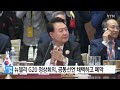 뉴델리 g20 정상회의 공동선언 채택하고 폐막 ytn