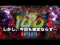 cr地獄少女弐 デンジャー柄 u0026閻魔あい保留出現！【たぬパチ！】