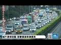 【中天直播 live】放假囉 端午連假啟動 直擊國道車潮最新 20230621 @中天新聞ctinews