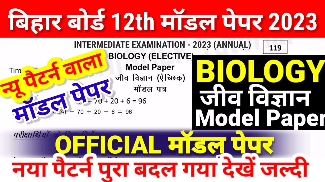 12th Biology Model Paper 2023 Bihar Board | 12th Crash Course|Bihar ...