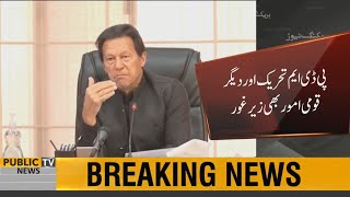 PM Imran Khan chairs Federal Cabinet meeting | PDM and other issues on the agenda