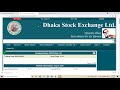 শেয়ার গুলো কেমন brac bank u0026 national bank share market stock market for beginners in bangla