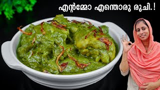 എന്റമ്മോ ഇതിന്റെ രുചിയെ പറ്റി പറഞ്ഞാൽ തീരുലാ🤤 ചിക്കൻ ഒരിക്കൽ എങ്കിലും ഇങ്ങനെ കഴിക്കണേ ഫ്രണ്ട്‌സ് 👌