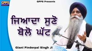 Jiyada Suno Bolo Ghat | New Katha | Giani Pinderpal Singh Ji