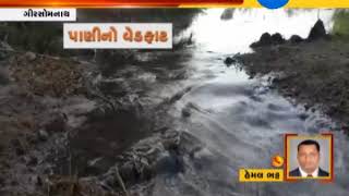 Gir Somanath: Damage in Water pipe line at Bavana pipala village,Kodinar-ZEE 24 KALAK