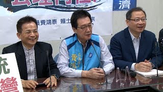 不滿陳水扁插手選戰 藍委 : 沒病關回去｜寰宇整點新聞20190322