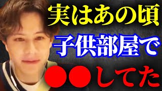 【ひろゆきvsウエンツ瑛士】実はあの頃、子供部屋でずっと〇〇してました【 質問ゼメナール ひろゆき切り抜き 2ちゃんねる 思考 hiroyuki コロナ ウエンツ】