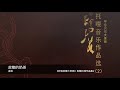 烏蘭托嘎作品集2 故鄉的奶茶 封面原音版