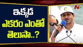 ఆగష్టు 15 మీ అందరికి స్వతంత్రం వస్తుంది |  CM YS Jagan at Vanamahotsavam Program | Ntv