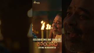 Celebrating One year of Kantara| Rishab Shetty | Sapthami | Vijay Kiragandur | Hombale Films #shorts