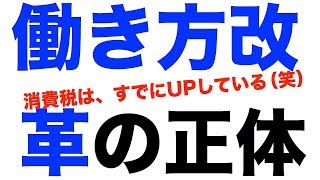 【残業時間】上限規制により、改正労働基準法が目指すところ。