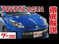 [Toyota Aqua] 10series G GR Sport Goo-net Video Catalog_Detailed explanation to interior and options