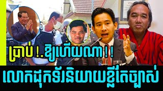 The deep speech of Dr Chettra Keo today, Chettra Keo deep speech right now | Khmer News