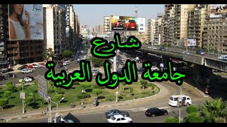 اتمشي في شارع جامعة الدول العربية بالمهندسينWalking in Cairo/whatشوارعنا Egyption streets looks like