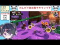 【スプラトゥーン3】まったり参加型サーモンラン 初見さん大歓迎！！【半田ささみ】