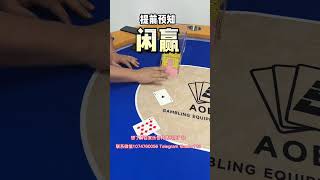 【开百家乐赌场必看】可以提前知道结果的透明牌靴 #赌场博弈 #作弊牌靴#赌场黑科技！