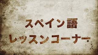 エスペランサTV 226回目！（2017/11/17)